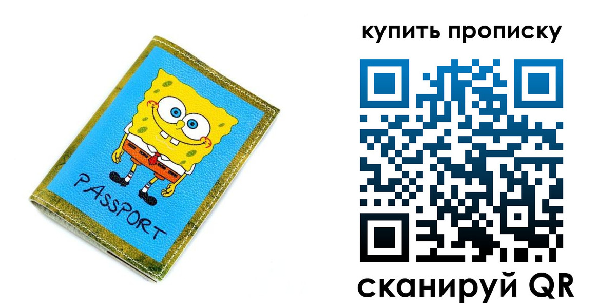 прописка 2025 в ЕАО