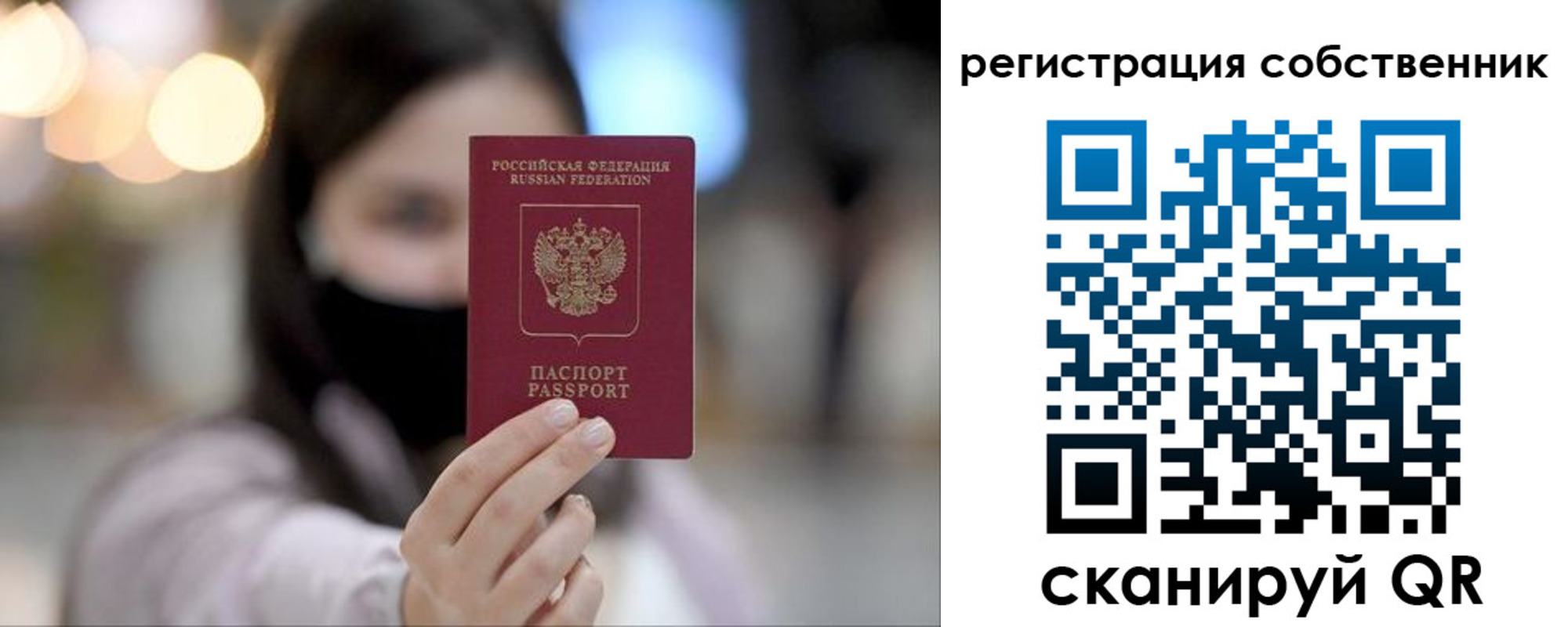 временная регистрация купить в ЕАО