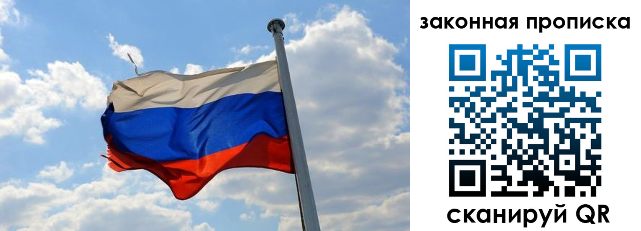 купить прописку в ЕАО